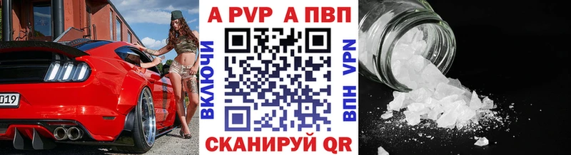 А ПВП кристаллы  Славск 