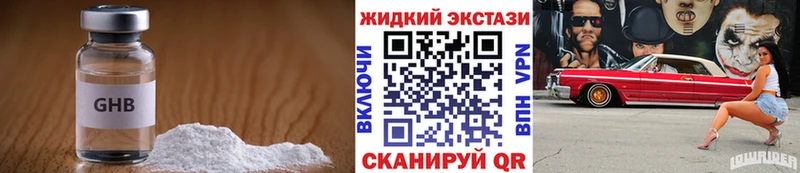 купить  сайты  Славск  Бутират 99% 