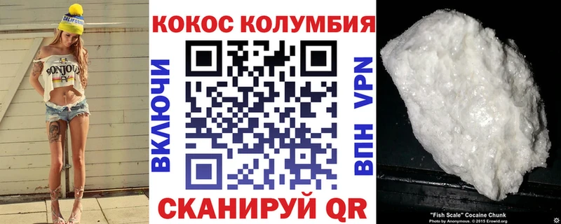 Cocaine VHQ  blacksprut маркетплейс  Славск 