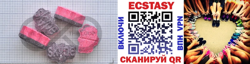 Экстази диски  Славск 