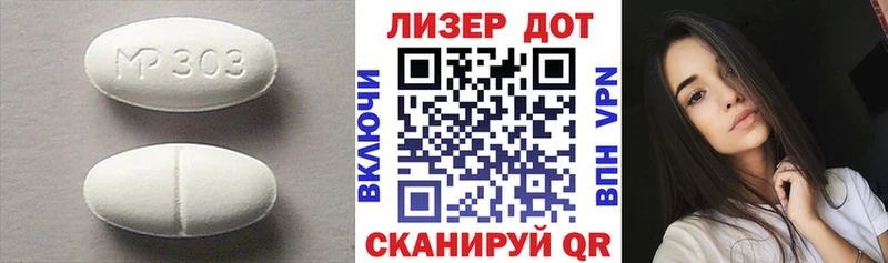 Лсд 25 экстази ecstasy  как найти   Славск 