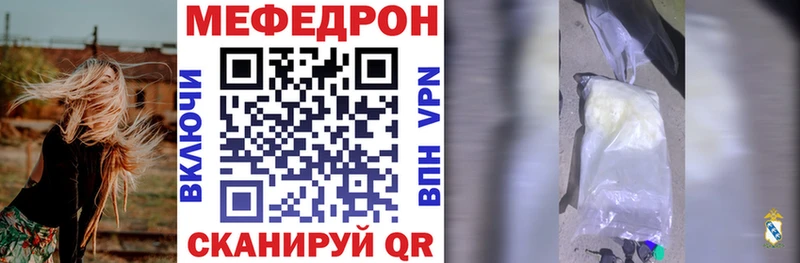 наркотики Славск omg онион Мефедрон 4 MMC